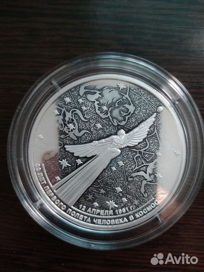 Монета Космос серебро и Умка серебро, жетон Пётр 1