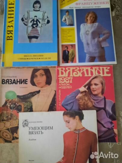 Вязание: книги, журналы, открытки