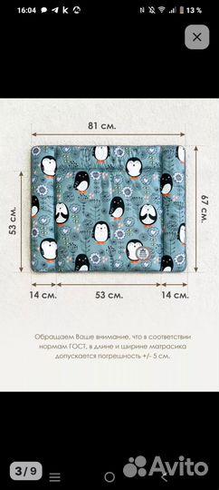 Матрас для пеленания