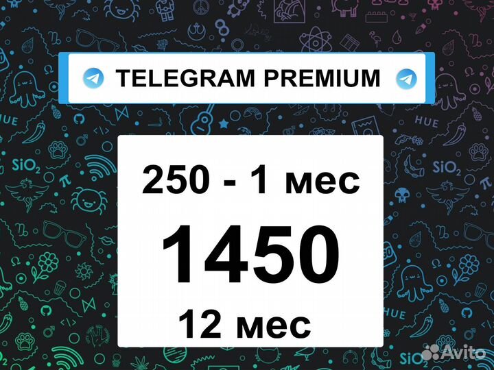 Telegram Premium 1 месяц / 12 месяцев