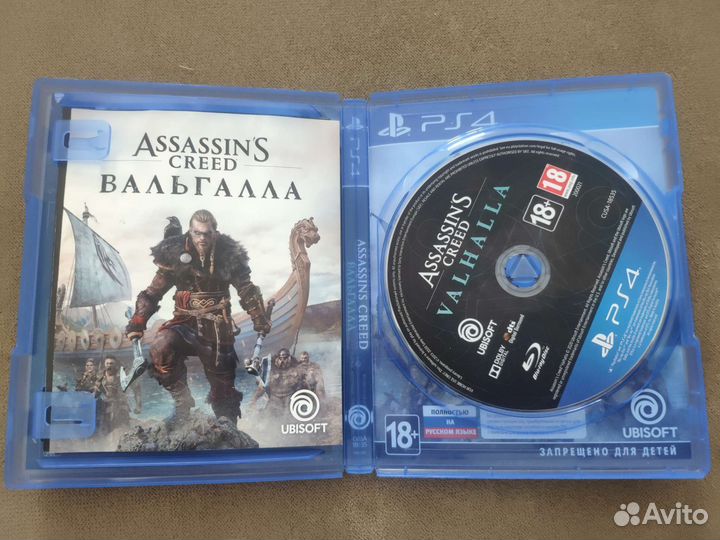 Assassins creed valhalla ps4 / ps5