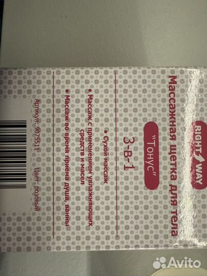 Массажная щетка для тела тонус