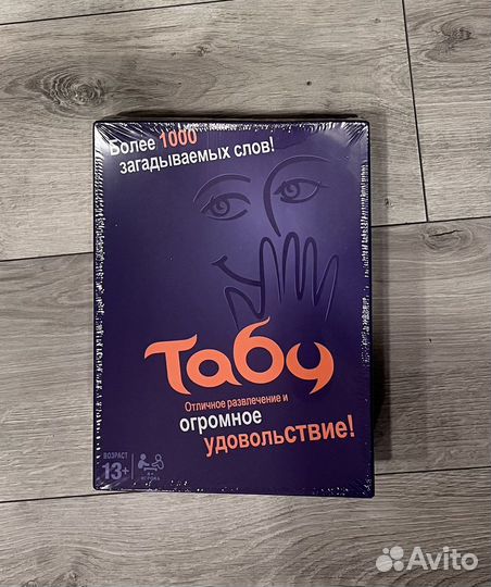 Настольная игра Табу