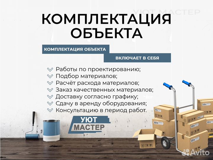 Ремонт и отделка квартир под ключ от 2700 м2