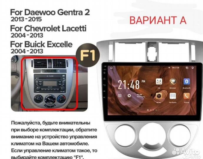 Магнитола Chevrolet Lacetti на все виды 2gb-32gb