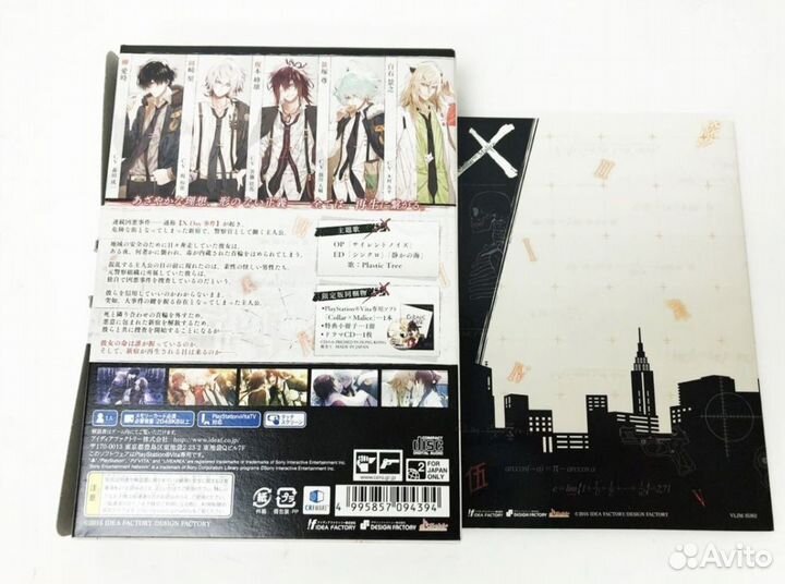 Collar x Malice Limited Edition PS Vita ntsc-j