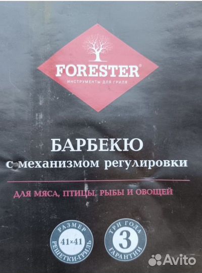 Гриль мангал барбекю