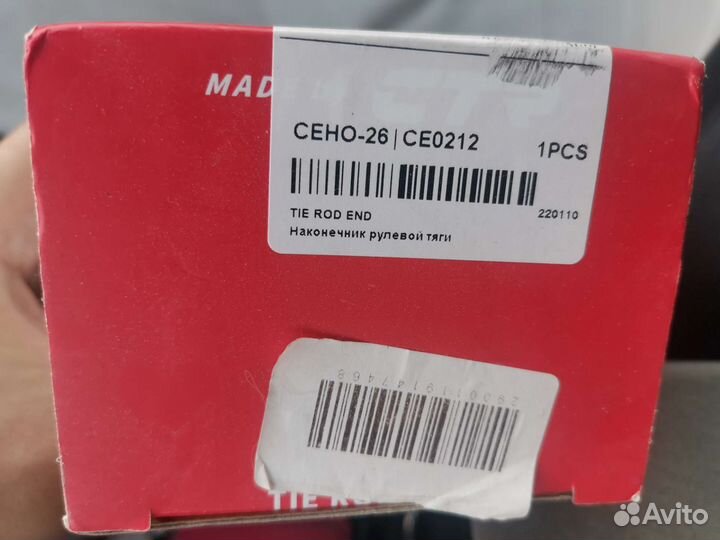 Наконечник рулевой тяги на Honda civic 4d