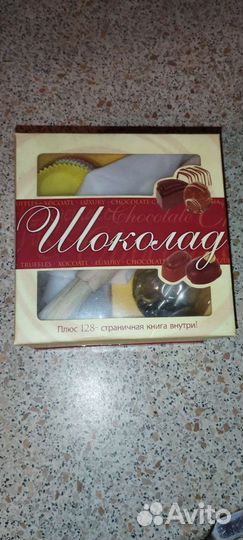 Набор для приготовления десертов