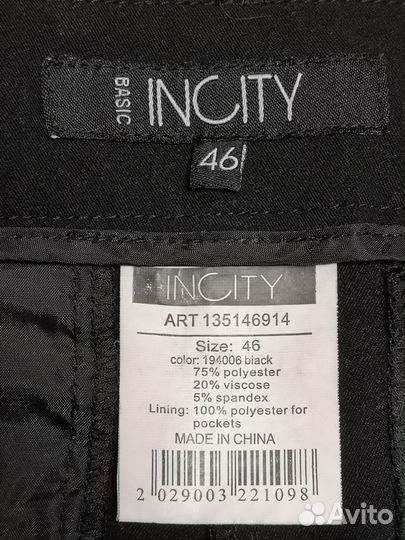 Брюки женские классические 46