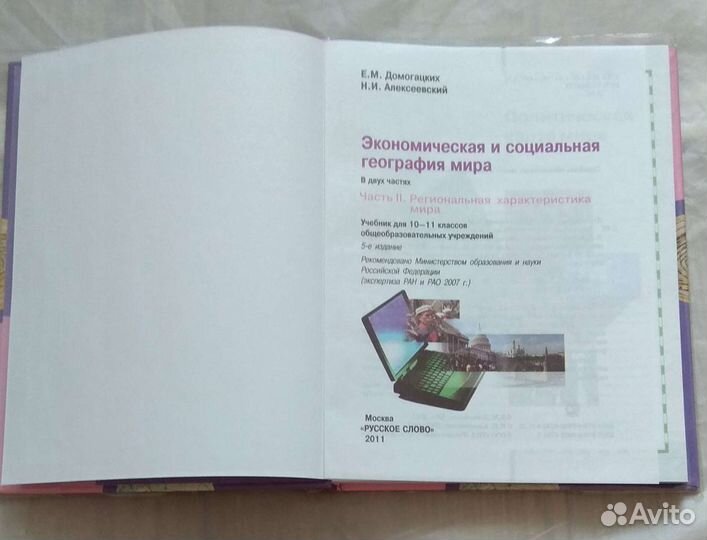 Учебники - 9 кл,10 кл,3 кл