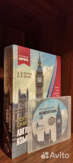 Словари, учебники, разговорники. Иностранные языки