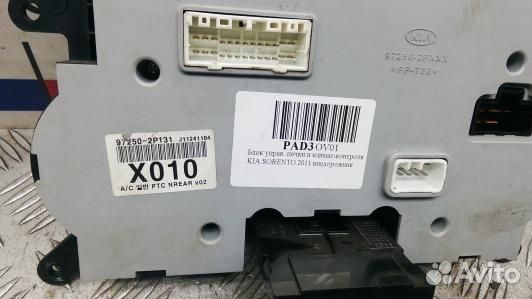 Блок управления печки и климат-контроля KIA sorent