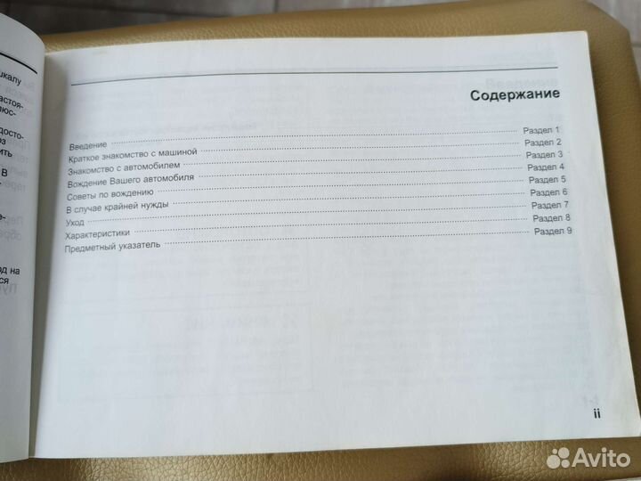 Руководство по эксплуатации kia rio