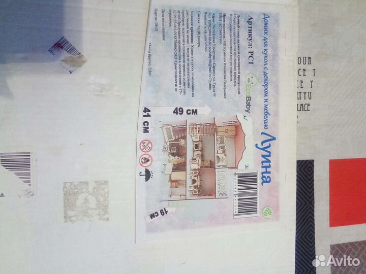 Большой кукольный домик новый