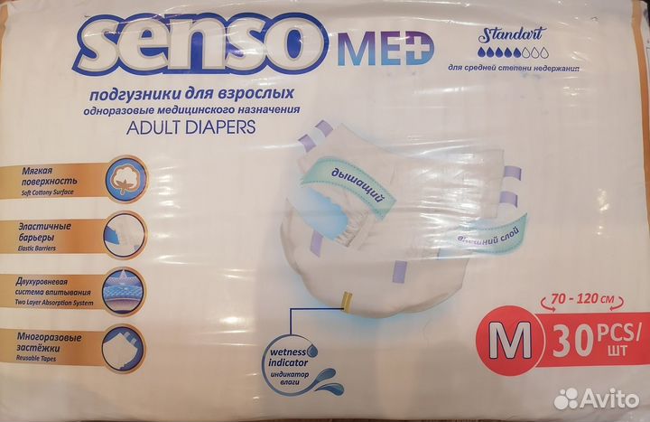 Подгузники для взрослых SensoMed M