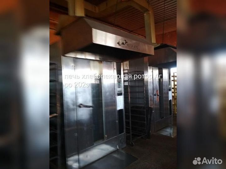 Хлебопекарное оборудование 5 ед. 2009 -2011 г