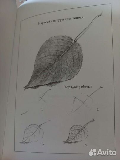 Советский учебник по рисованию