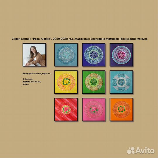 Серия картин 