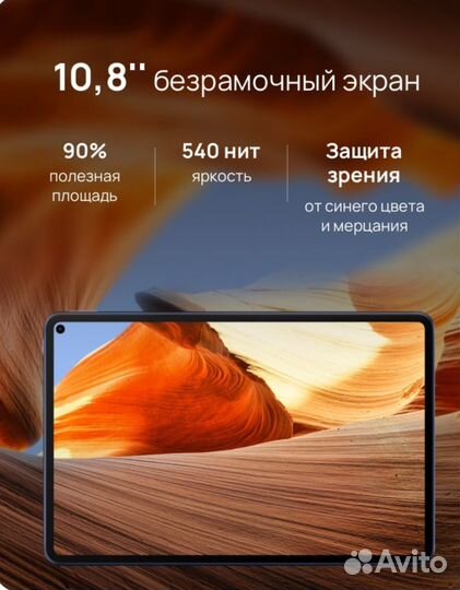 Huawei Matepad Pro 10.8, 2021, с сим-картой, 128gb