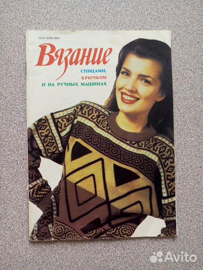 Журналы и подшивка по вязанию и шитью