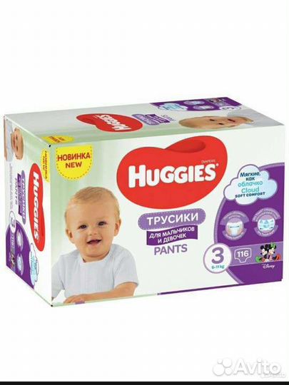 Подгузники трусики Huggies 3, 4, 5 универсальные