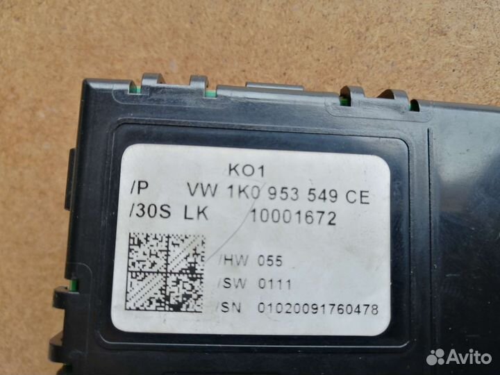 Блок управления рулевой колонки VW, Skoda, Audi