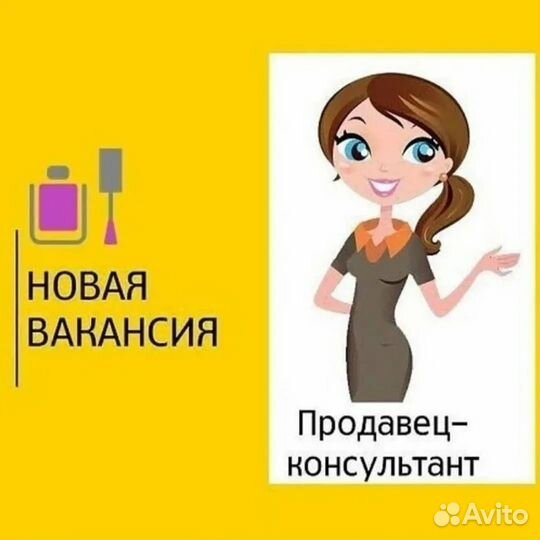 Продавец-консультант техники (ул. Кабанская)
