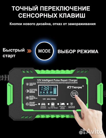 Зарядка для аккумулятора автомобиля и мотоцикла