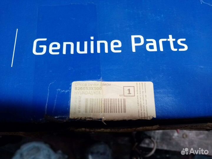 Опора ручки двери kia/hyundai