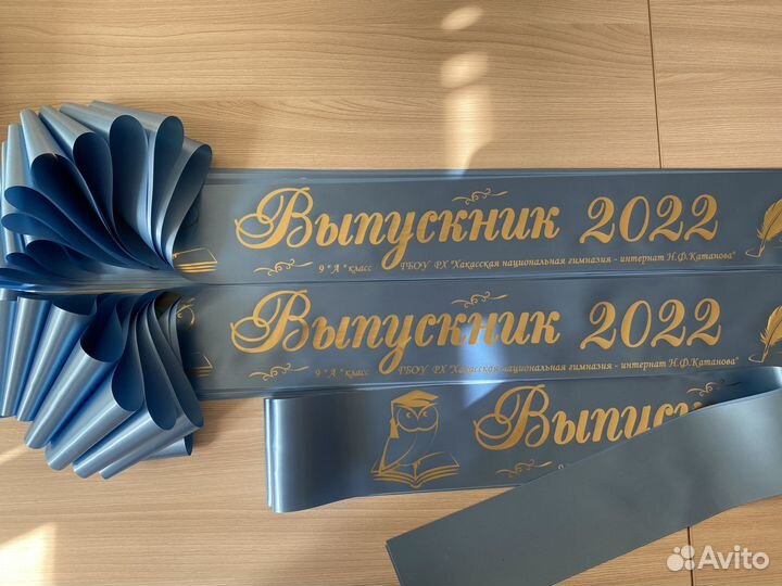 Лента выпускника (выпускные ленты)