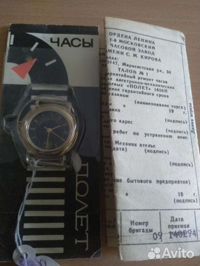 Часы наручные. 
