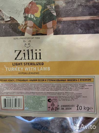 Корм для кошек Zillii