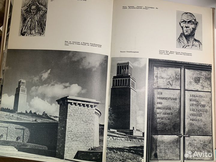 Книга- альбом. Мемориальные ансамбли гдр