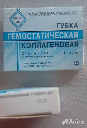 Губка гемостатическая