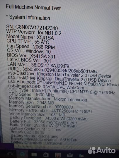 Ноутбук Asus X541S