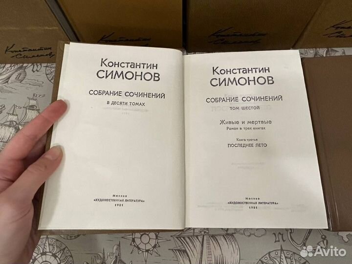 Константин Симонов. Собрание сочинений в 10 томах