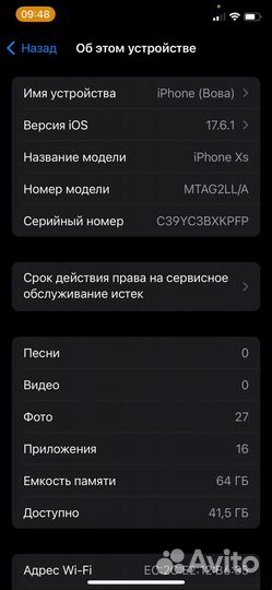 iPhone Xs, 64 ГБ