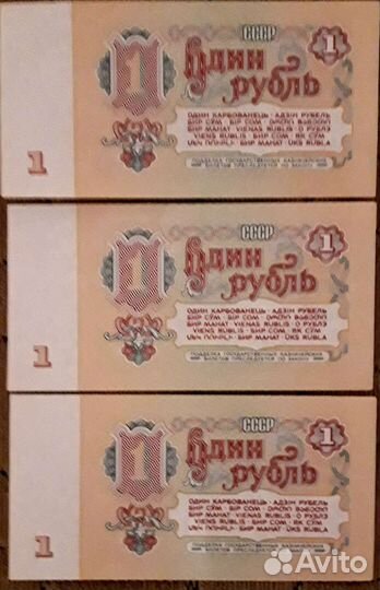 Банкноты СССР