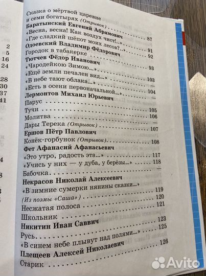 Продам хрестоматию 3-4 класс
