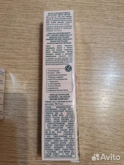 Крем для лица и глаз Ив Роше Lifting Vegetal