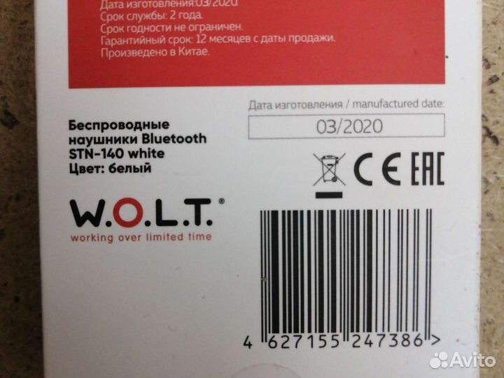 Беспроводные наушники W. O. L. T. работают)
