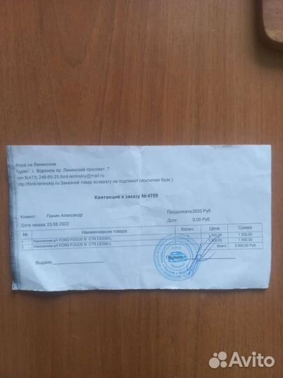 Рулевые наконечники ford focus 3