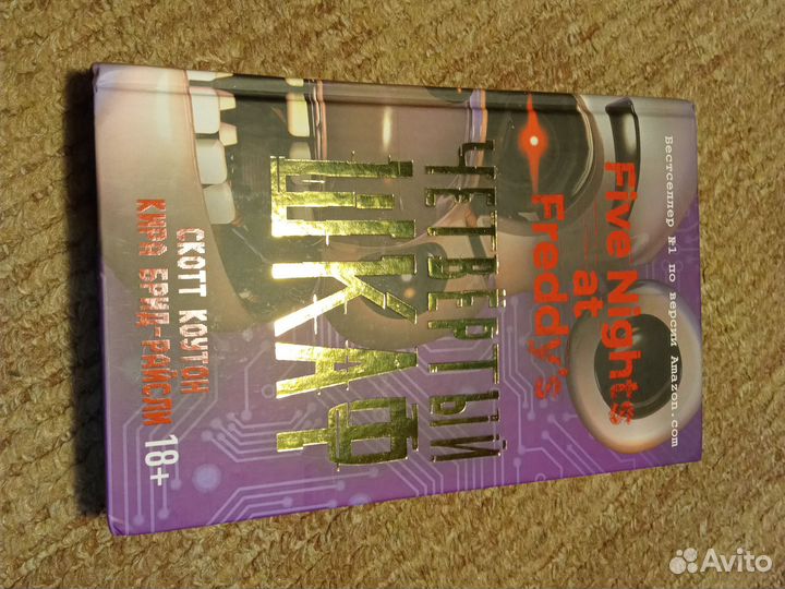 Книги five nights AT Freddy's