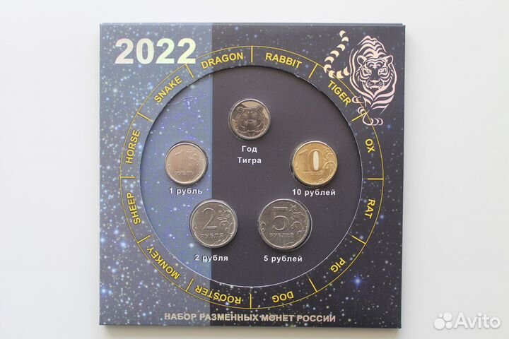 Годовой набор разменных монет ммд с жетоном спмд