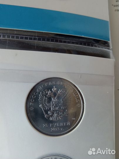 Юбилейные и памятные монеты России - 25 руб