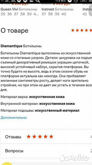 Ботильоны 35 eur