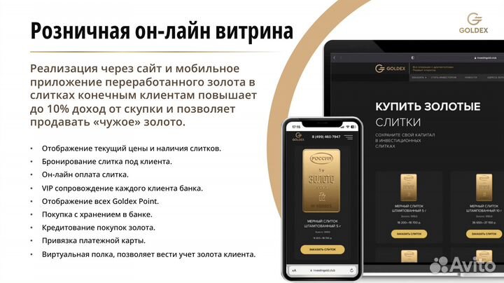 Ваш шанс вложиться в блестящий бизнес