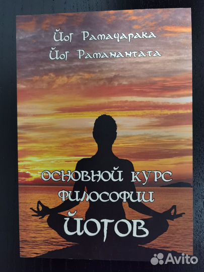 Книги по эзотерике, астрологии, йоге, нумерологии