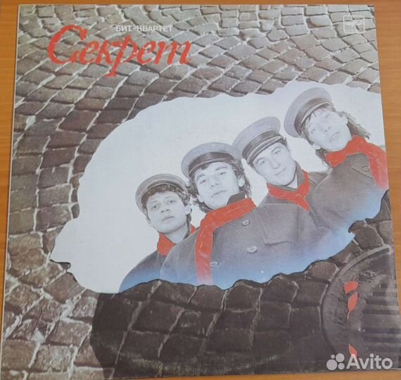 Виниловая пластинка группы Секрет